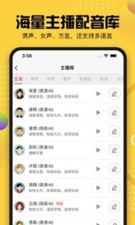 牛片配音appAPP