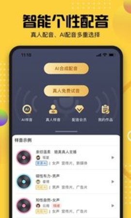 牛片配音appAPP