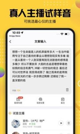 牛片配音appAPP