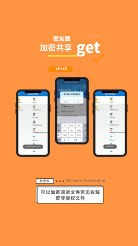 智块加密appAPP