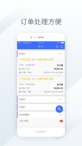 天地优卡appAPP