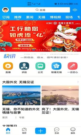 无锡博报app官方版APP