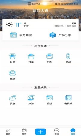 无锡博报app官方版APP