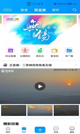 无锡博报app官方版APP
