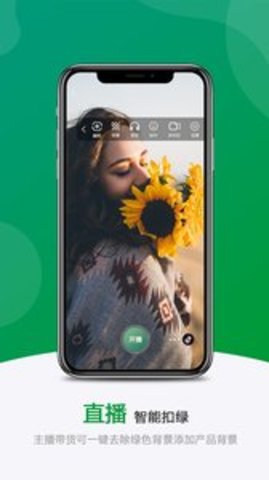绿幕助手免费版v3.0.7APP