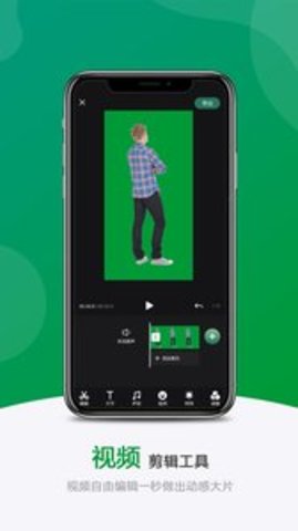 绿幕助手免费版v3.0.7APP