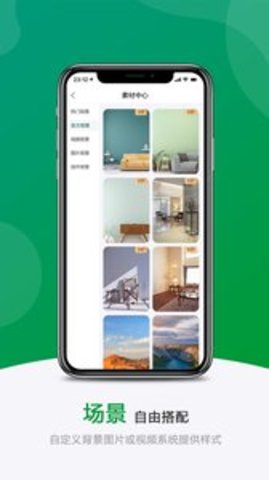 绿幕助手免费版v3.0.7APP