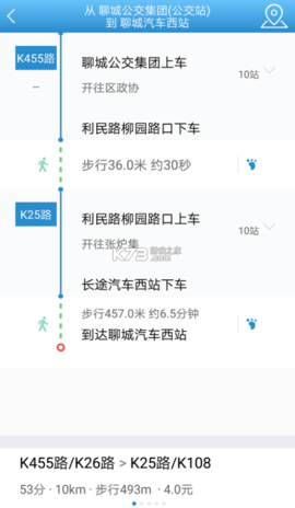 水城通e行软件APP
