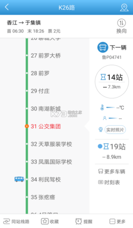 水城通e行软件APP