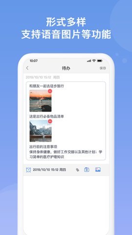 ttowa备忘录软件APP