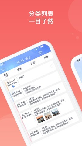 ttowa备忘录软件APP