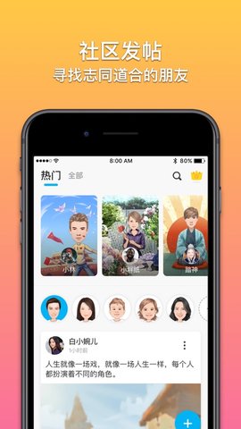 魔漫相机appAPP