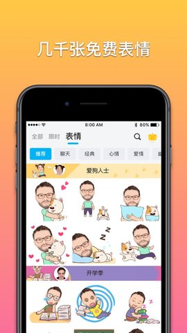 魔漫相机appAPP