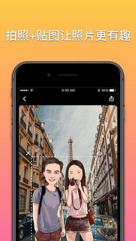 魔漫相机appAPP