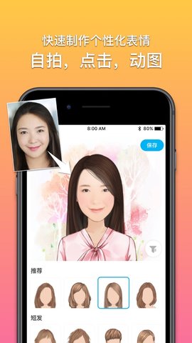魔漫相机appAPP