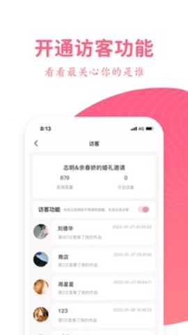 婚礼乎请柬appAPP