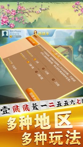 牵手跑胡子官方版游戏
