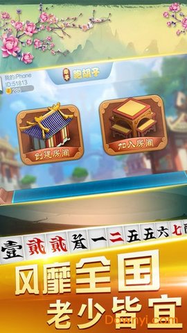 牵手跑胡子官方版游戏