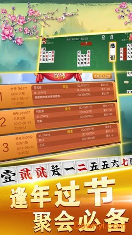 牵手跑胡子官方版游戏