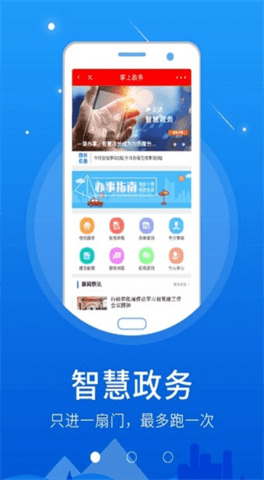 在襄汾APP