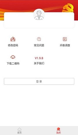 海南防返贫监测appAPP