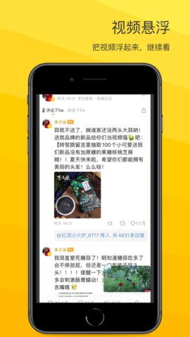 超话每天自动签到的软件APP
