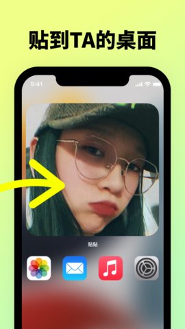 贴贴TieTie软件APP