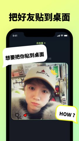贴贴TieTie软件APP