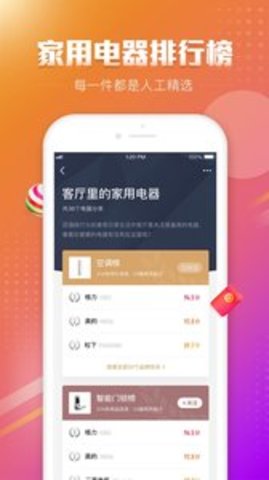 品牌之家appAPP