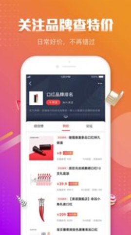 品牌之家appAPP