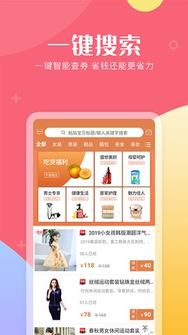 易购森活appAPP