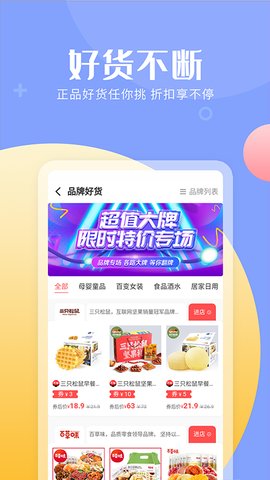易购森活appAPP