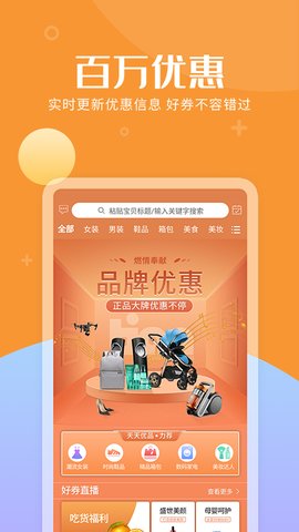 易购森活appAPP