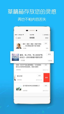 盐城在线appAPP