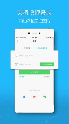 盐城在线appAPP