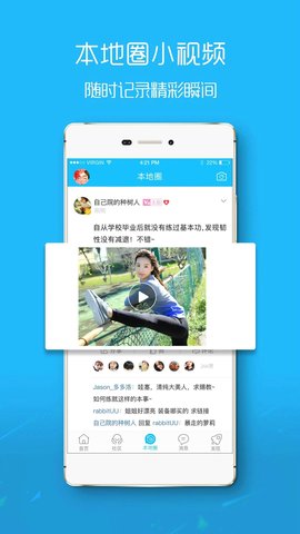 盐城在线appAPP