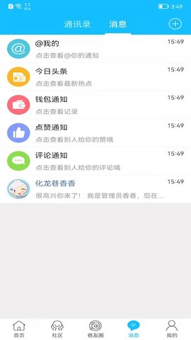化龙巷appAPP