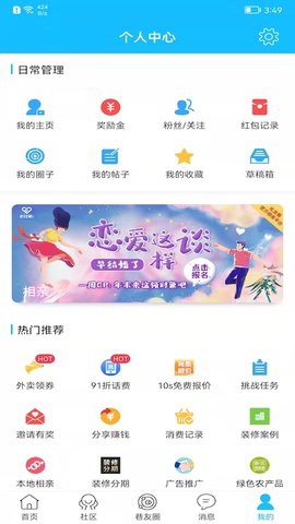 化龙巷appAPP