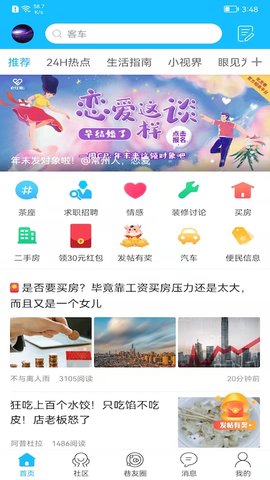 化龙巷appAPP