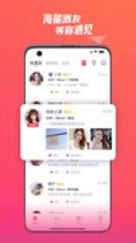 缘分酒馆APP