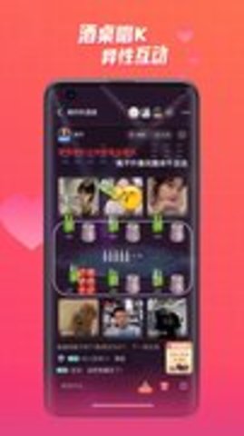缘分酒馆APP