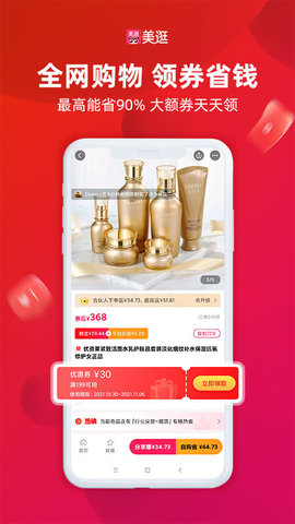 美逛appAPP