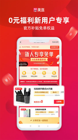 美逛appAPP