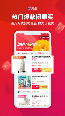 美逛appAPP
