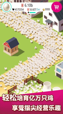 养鸡工厂游戏