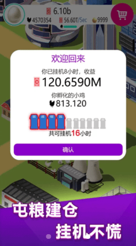 养鸡工厂游戏