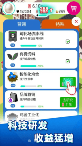 养鸡工厂游戏