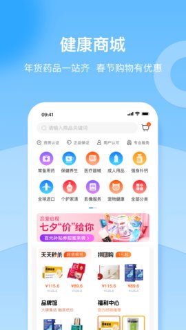 复星健康appAPP