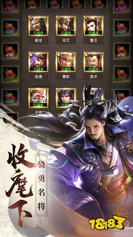 正统三国手游游戏