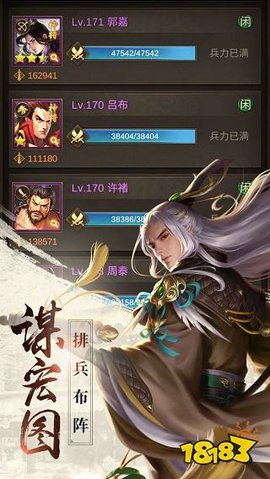 正统三国手游游戏